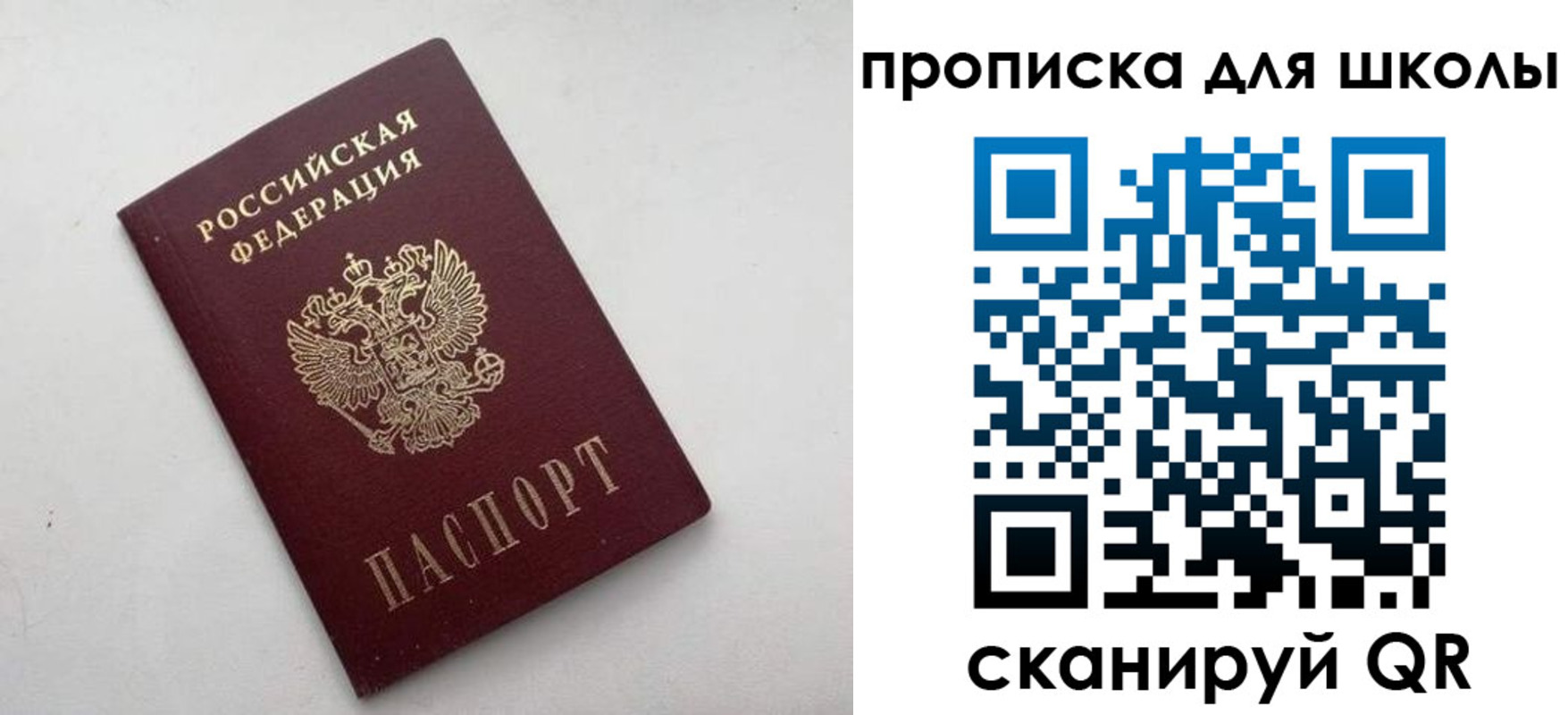 прописка для военкомата в Балее