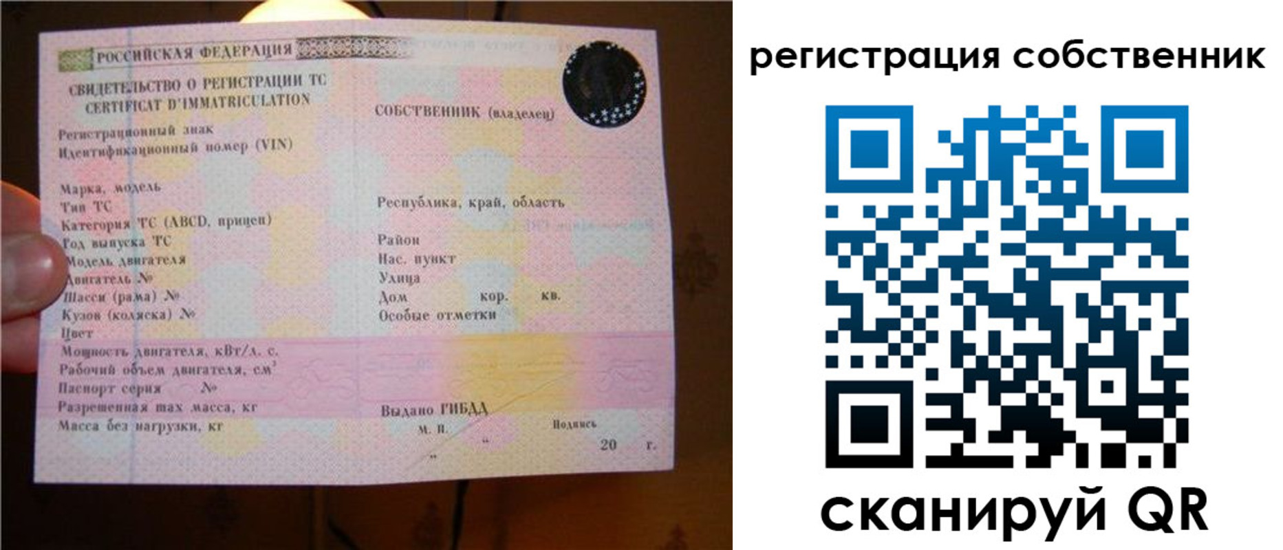 прописка иностранных граждан в Балее