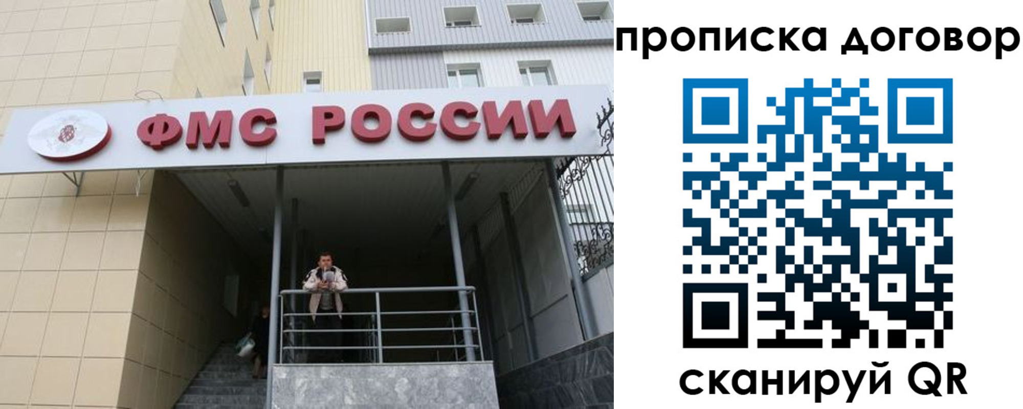 временная регистрация в квартире в Балее