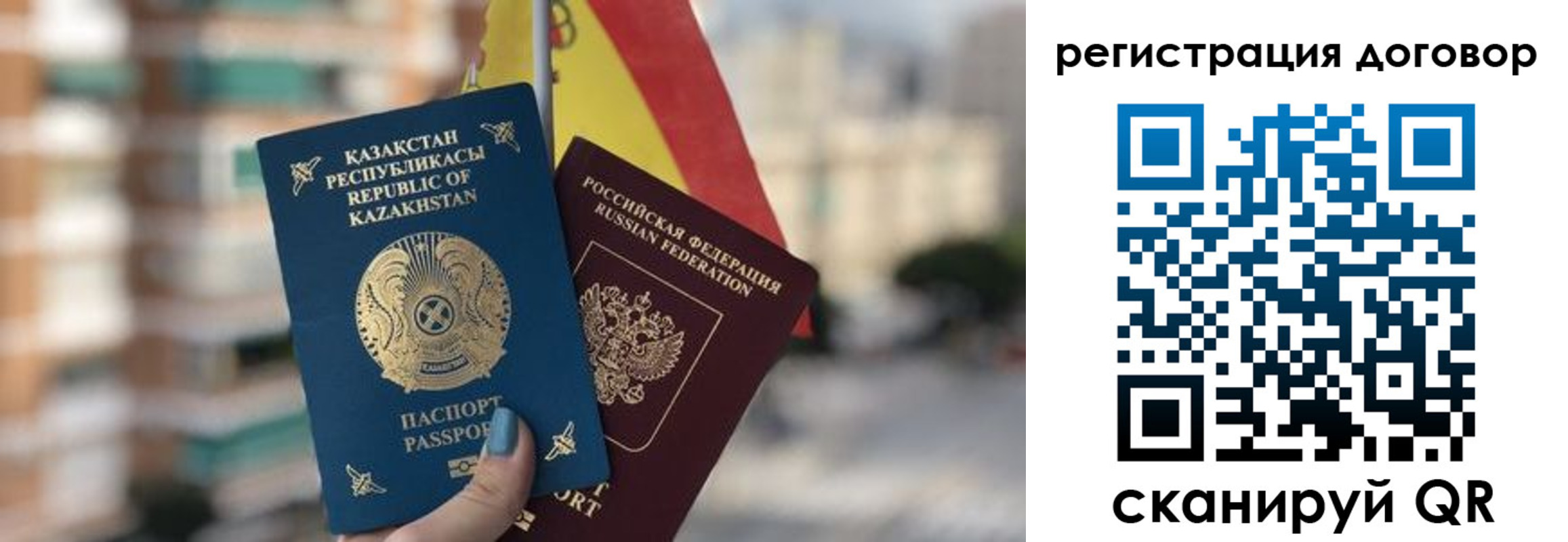 временная регистрация адрес в Балее