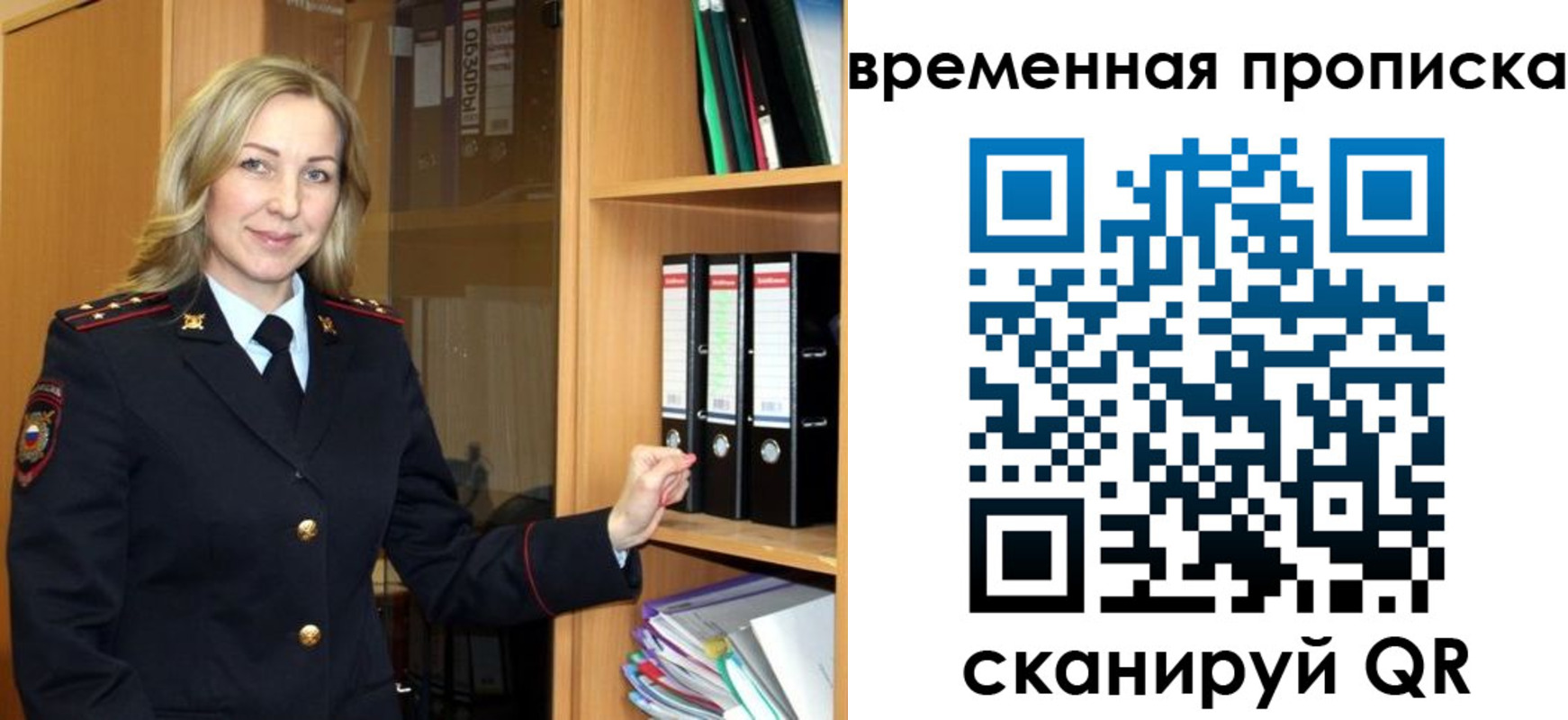 регистрация для школы в Балее