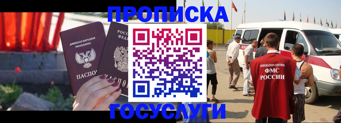 регистрация в Балее