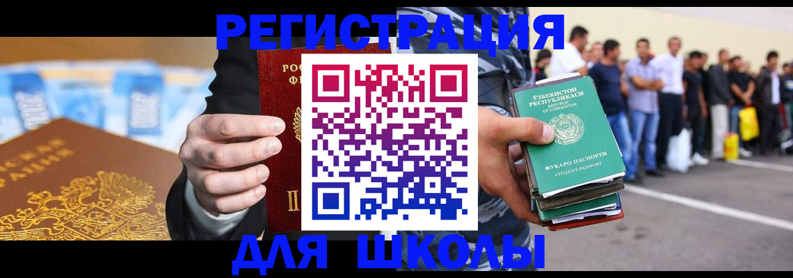 временная регистрация гарантия в Балее