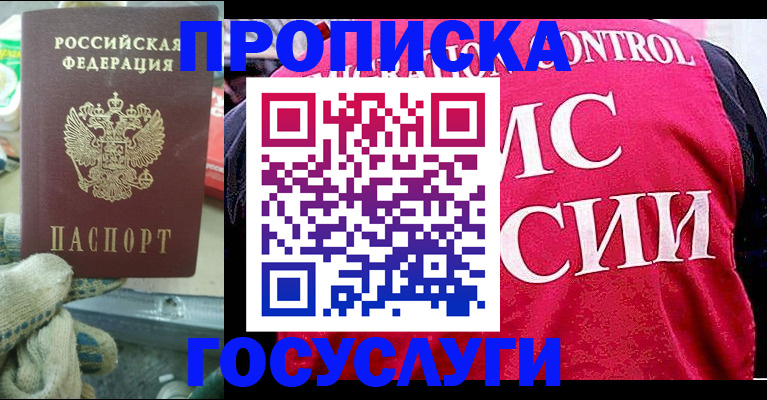 временная регистрация гарантия в Балее