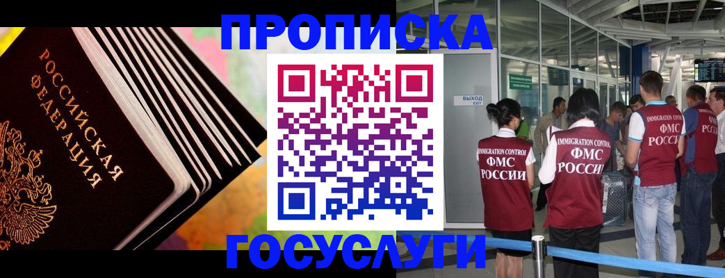 где прописаться в Балее