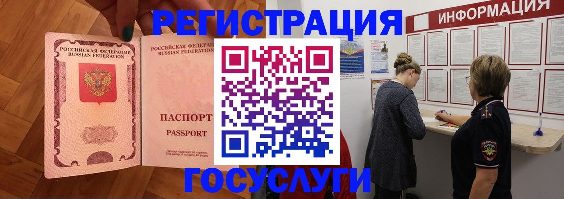 временная регистрация собственник в Балее