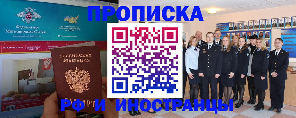 временная регистрация адрес в Балее