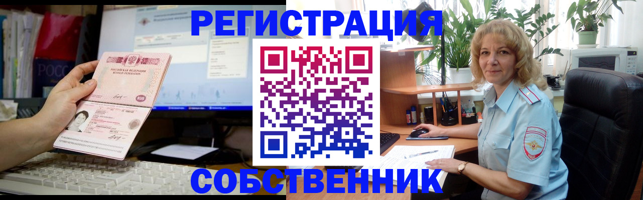 прописка паспорт в Балее